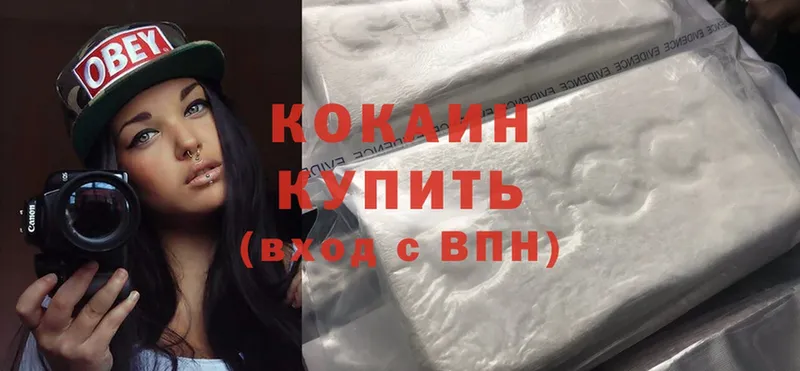 Cocaine 98%  mega как зайти  Енисейск  купить наркотик 