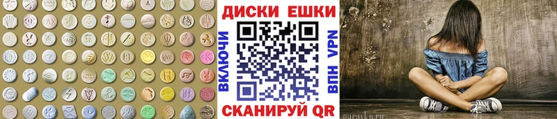 Экстази таблы Енисейск