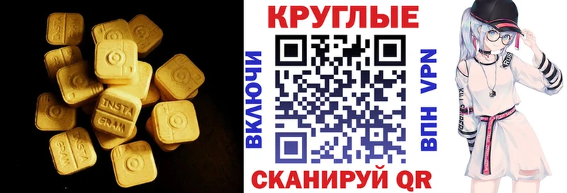 Экстази 250 мг  Енисейск 