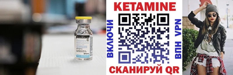 Кетамин VHQ  цены наркотик  Енисейск 