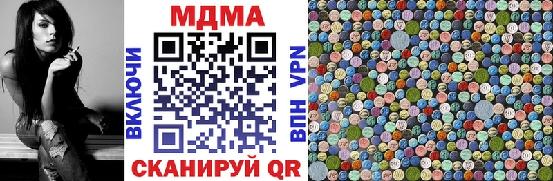 МДМА кристаллы  купить наркотики цена  Енисейск 
